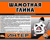 Глина шамотная