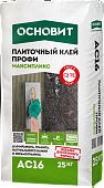 Плиточный клей Профи ОСНОВИТ МАКСИПЛИКС АС16